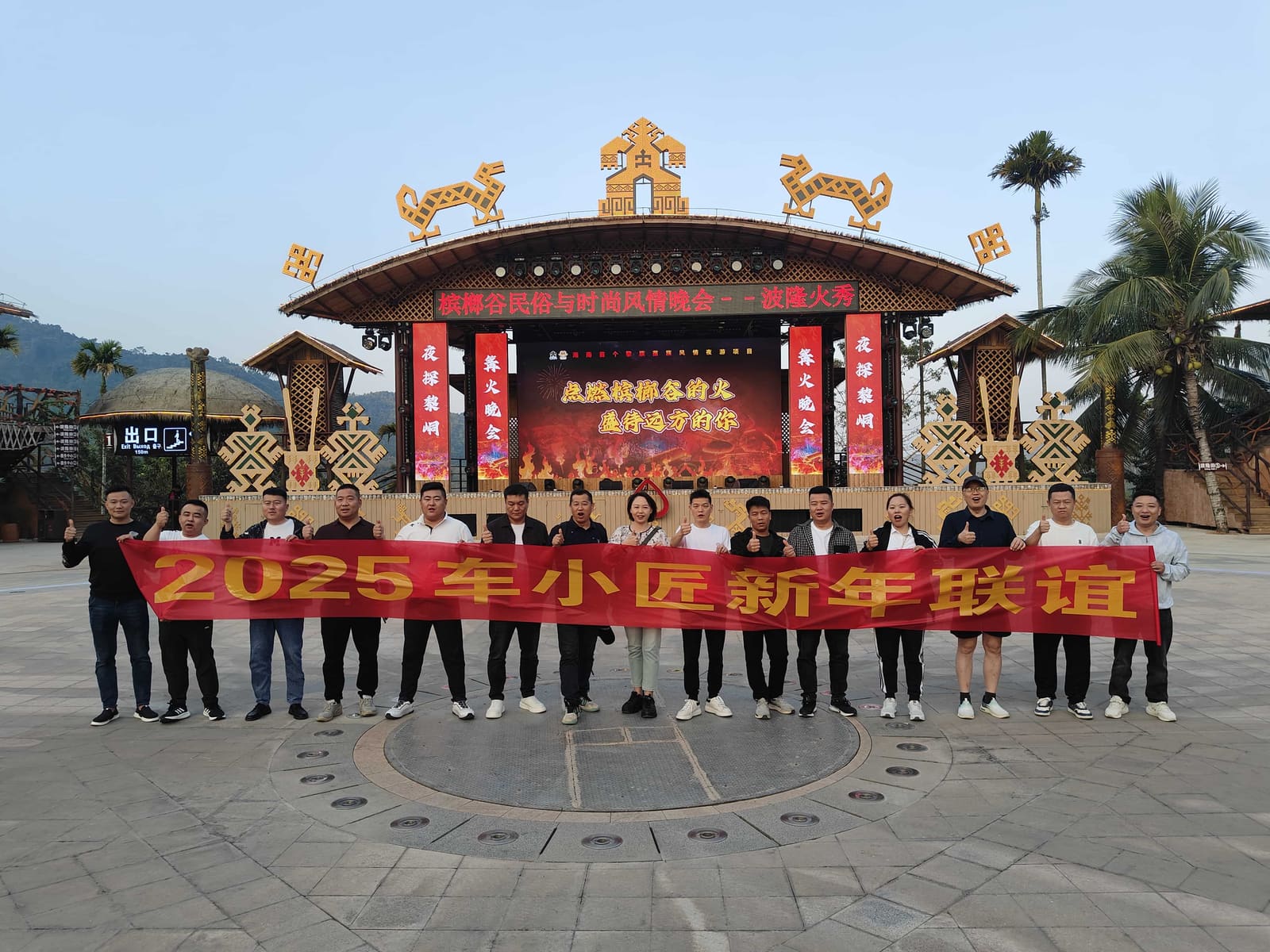 企业风采