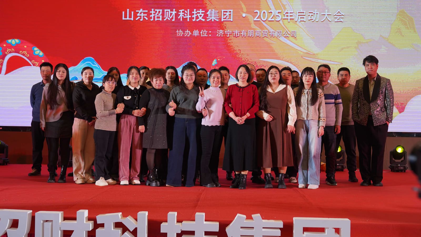 企业风采