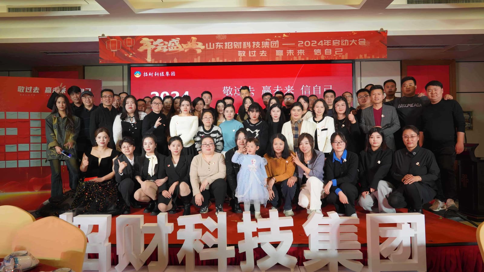 企业风采