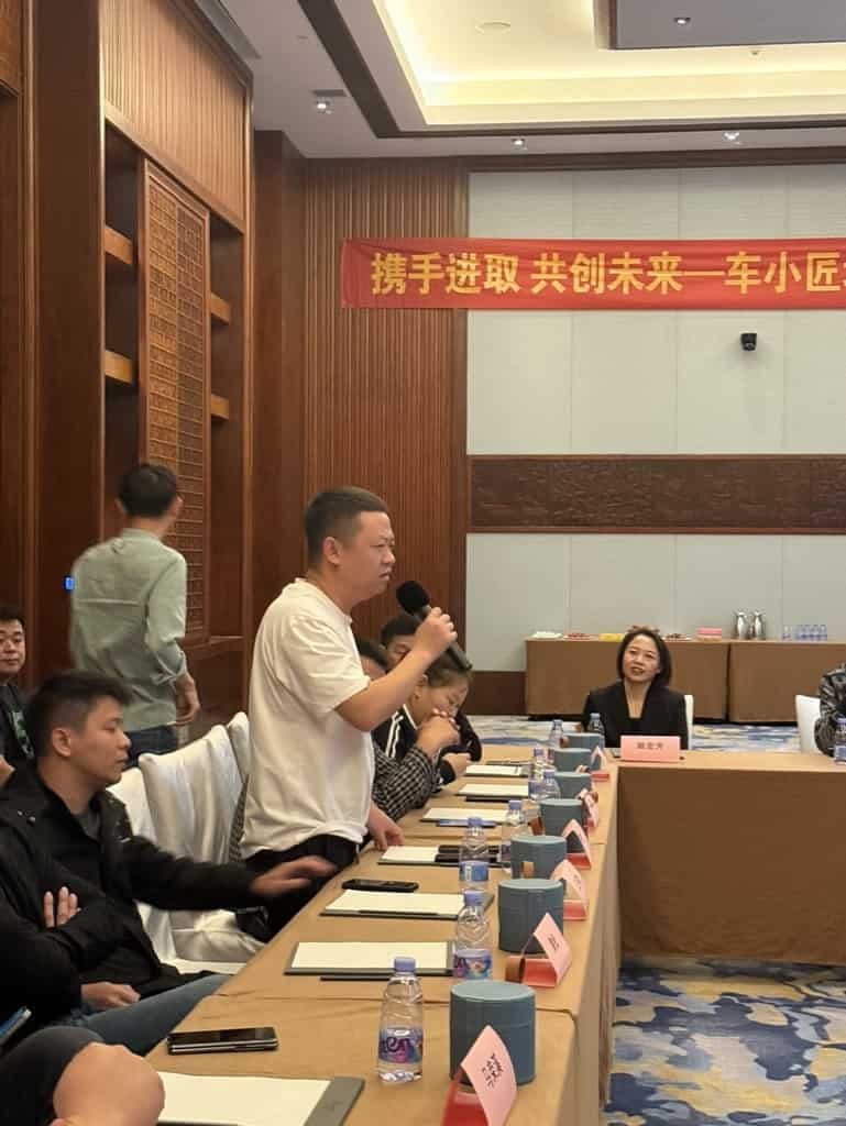 第三届合伙人大会