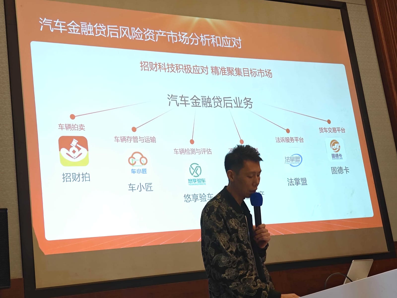 企业风采
