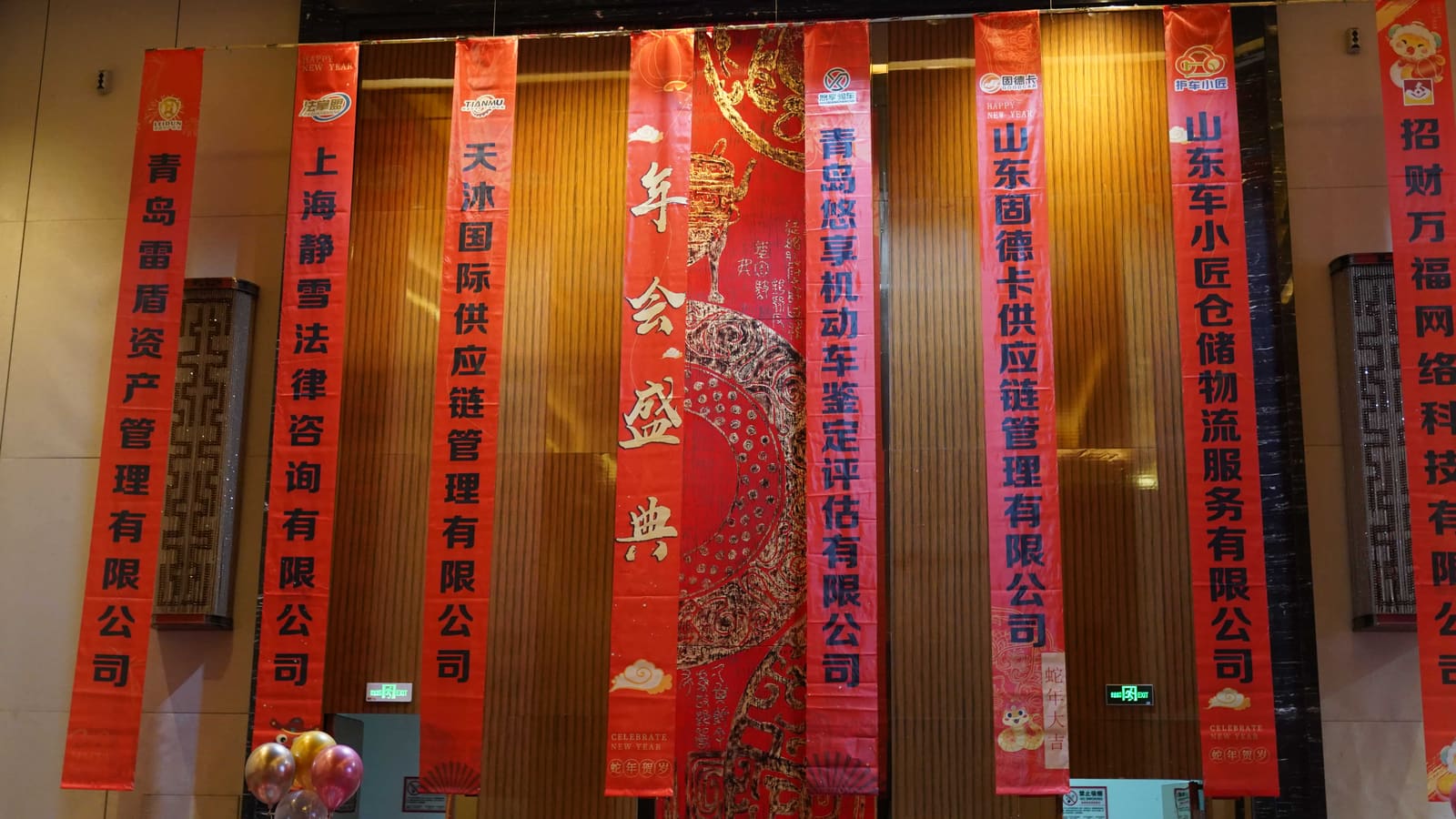 企业风采