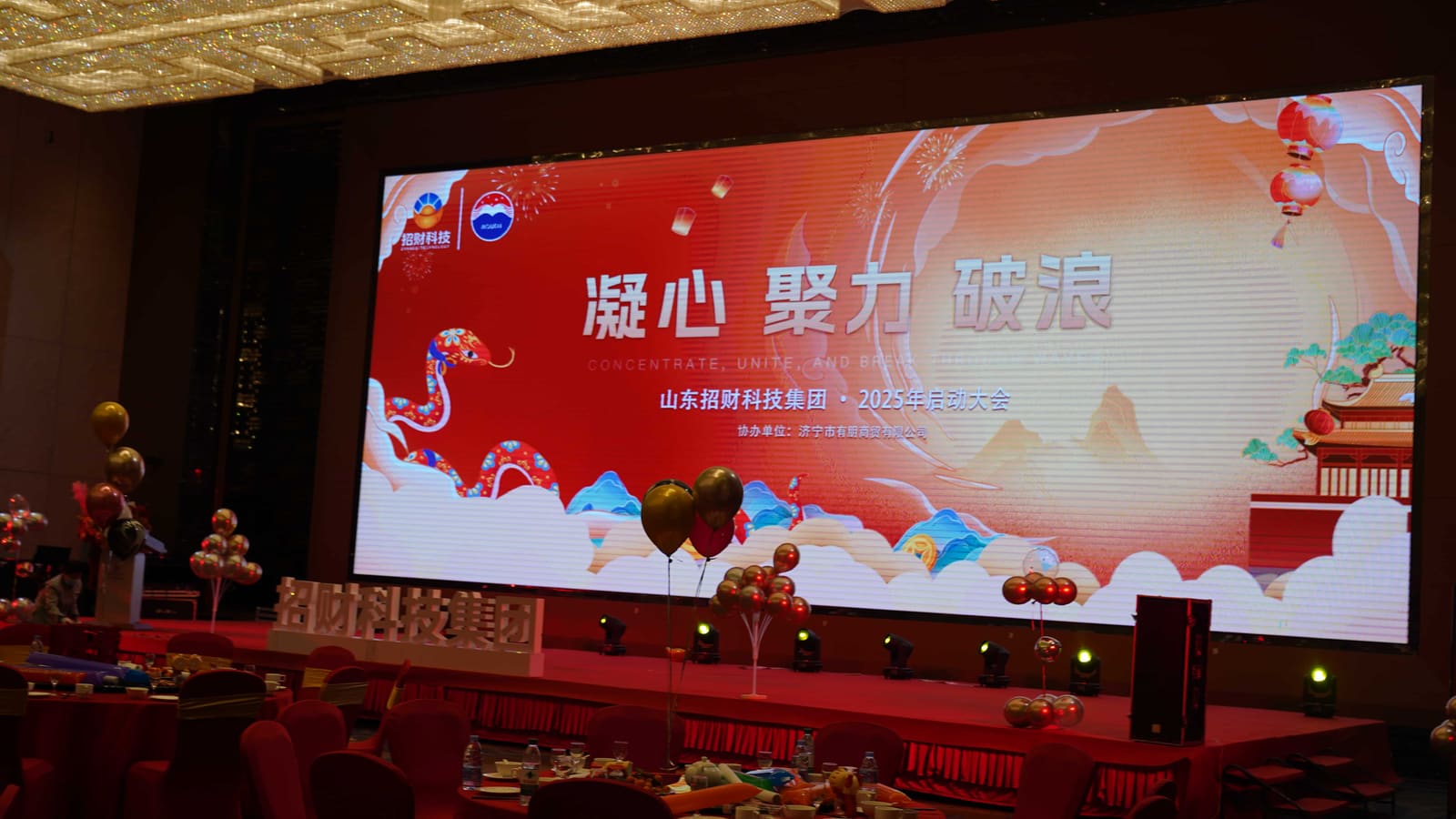 企业风采