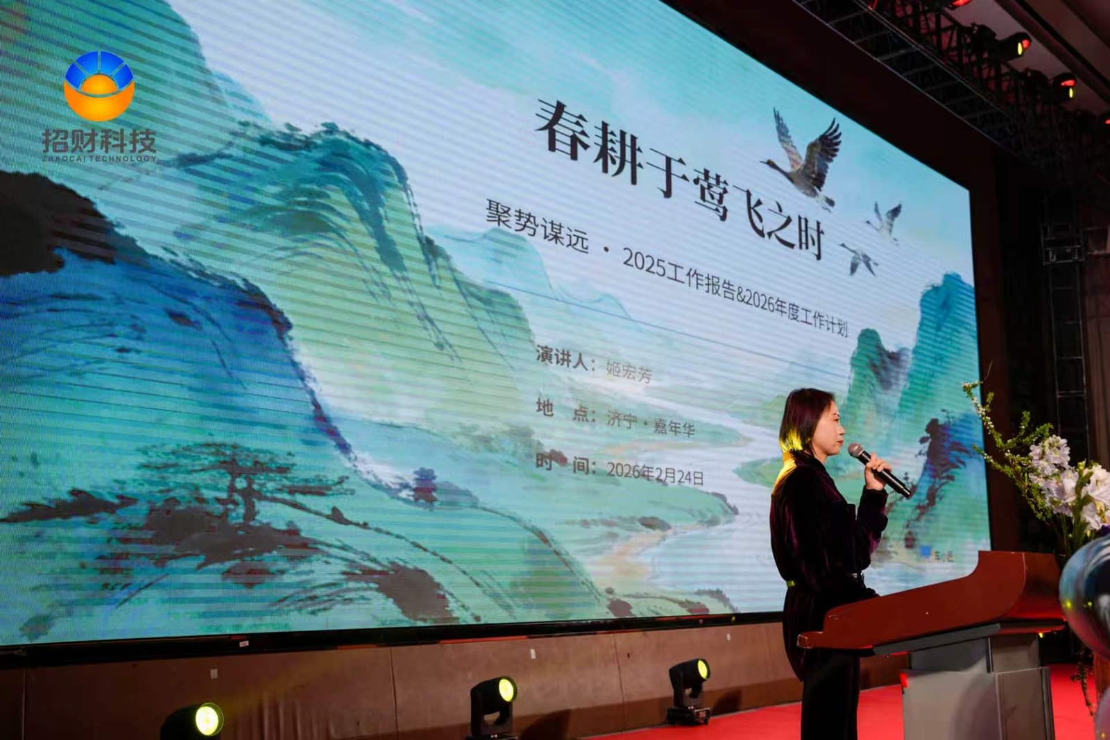 企业风采