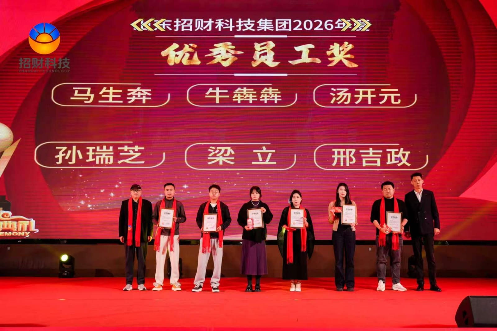 企业风采