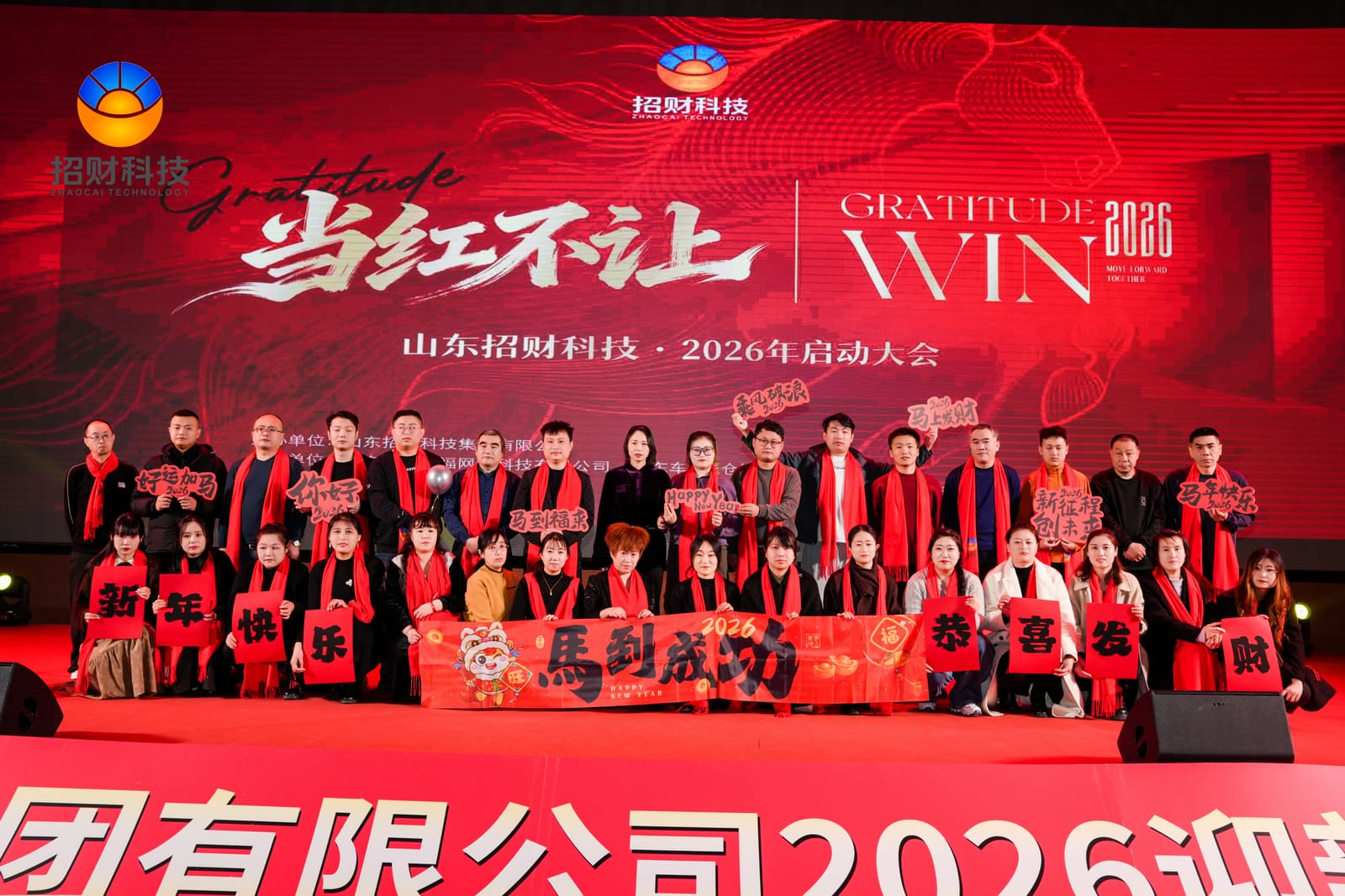 企业风采