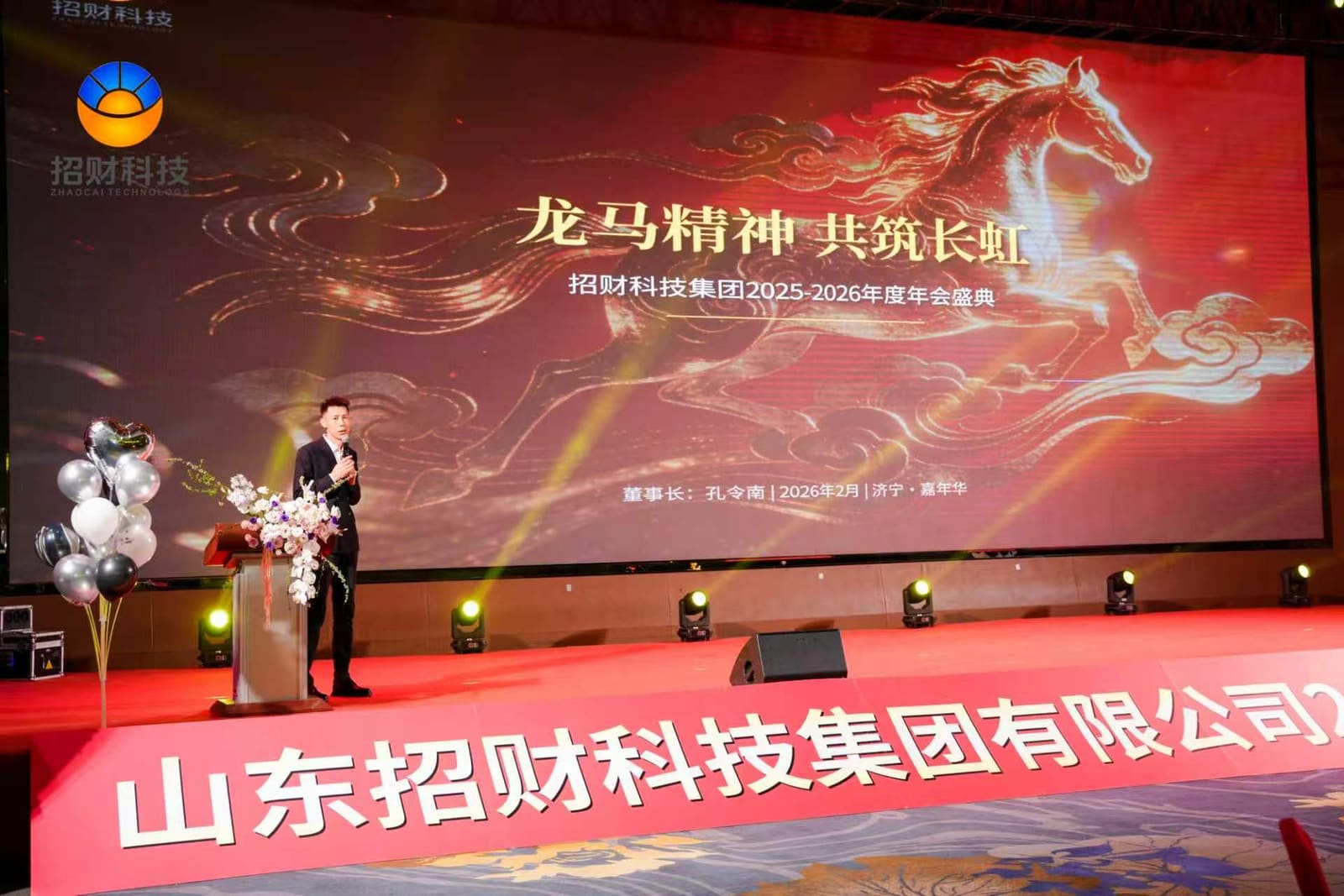 企业风采