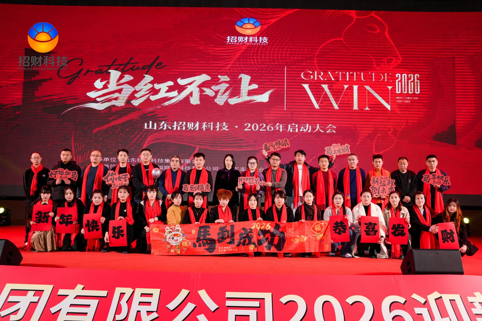 企业风采